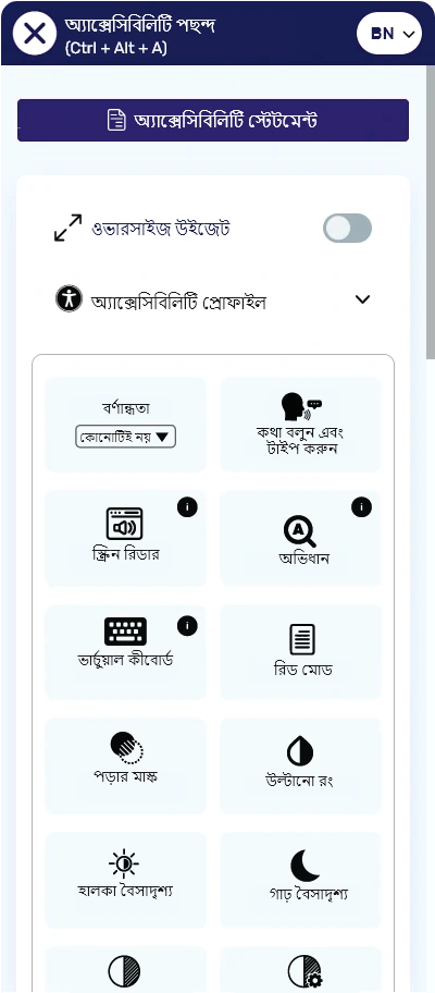 bengali website accessibility widget