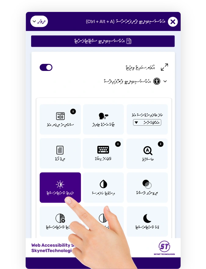 dhivehi accessibilitywidget