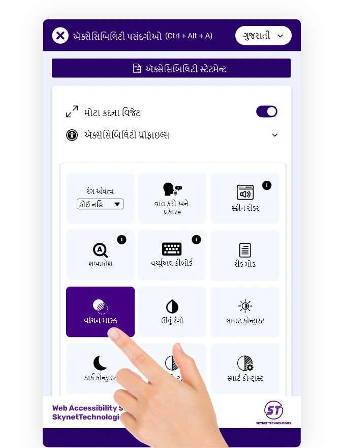 Gujarati website accessibility solution