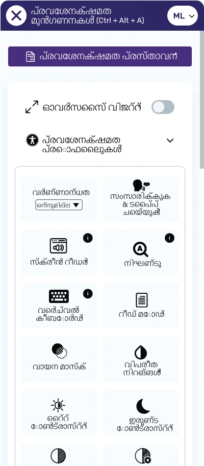 malayalam website accessibility widget