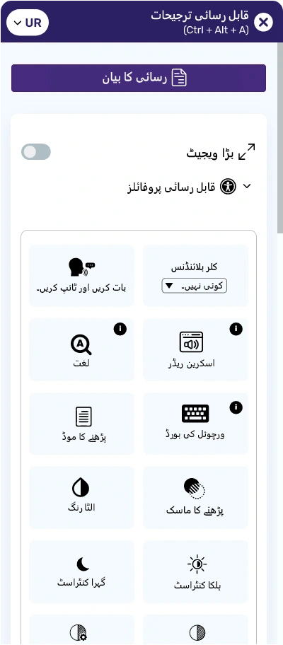 urdu accessibility toolbar